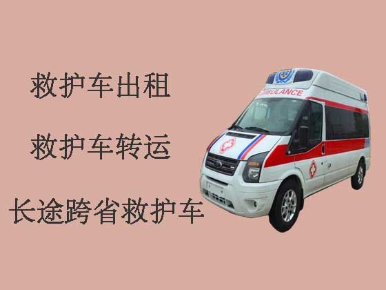 黔东南救护车出租转运-长途救护车